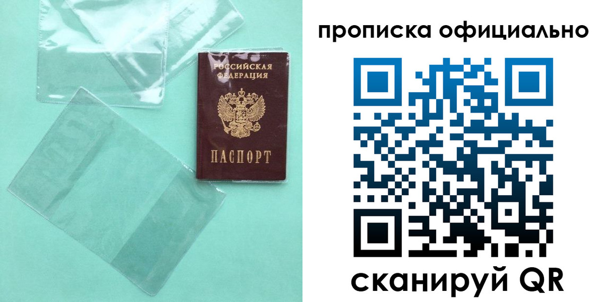 временная регистрация собственник в Волхове