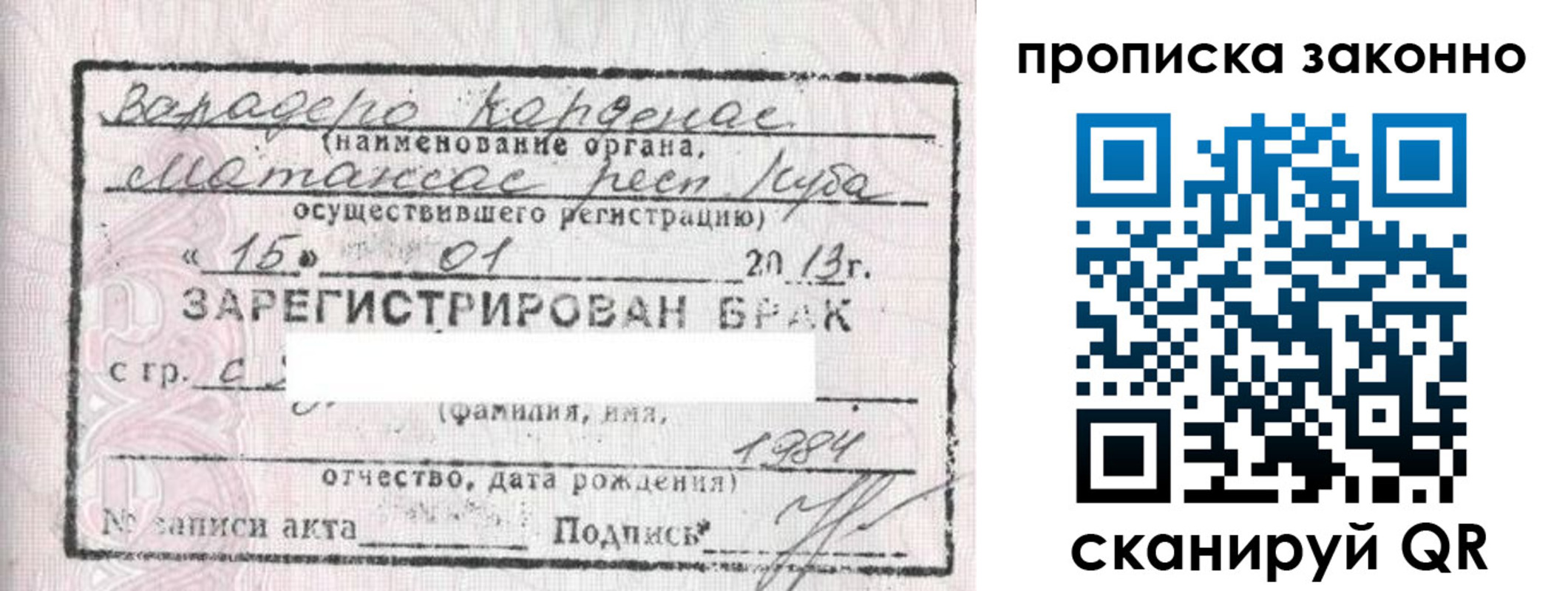 прописка в Волхове