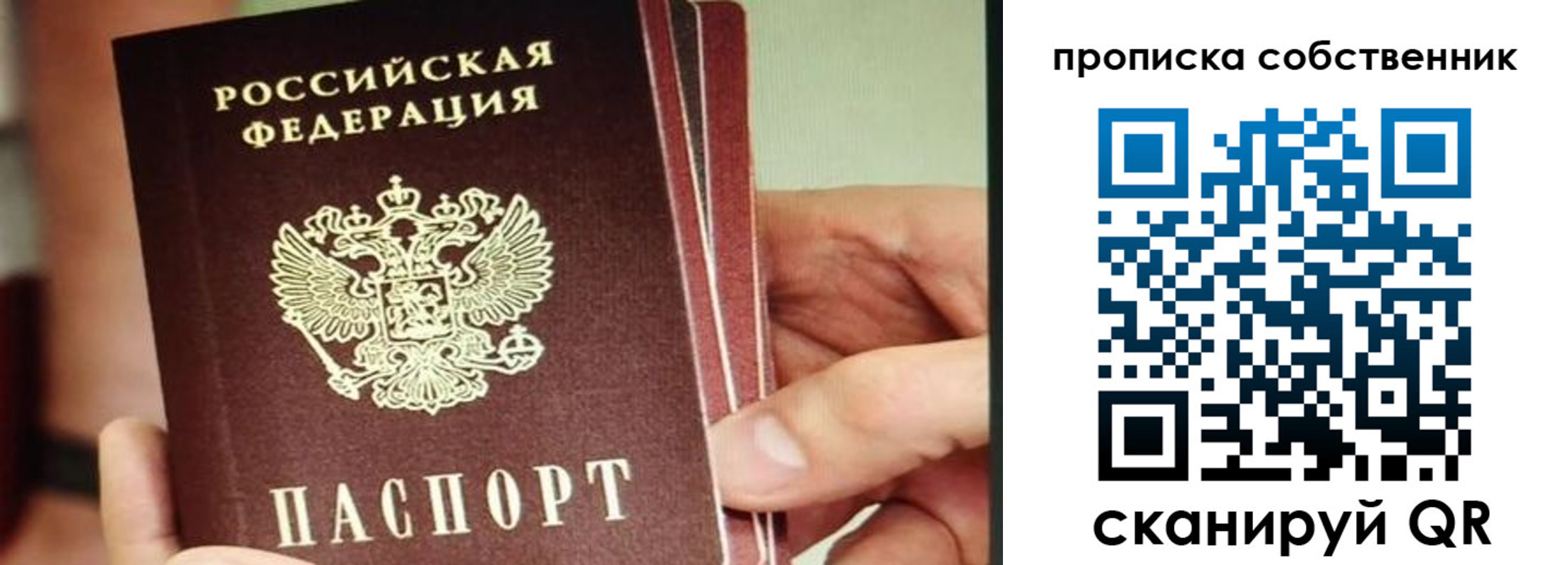 временная регистрация в квартире в Волхове