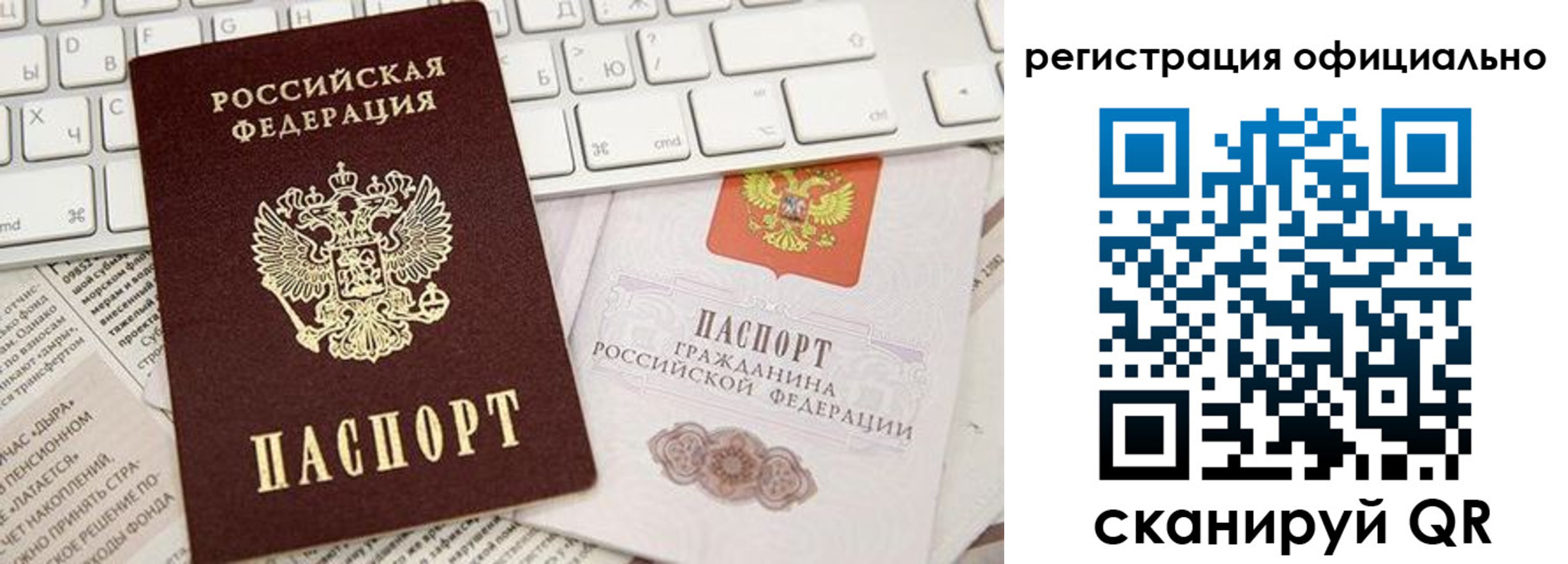 прописка в Волхове