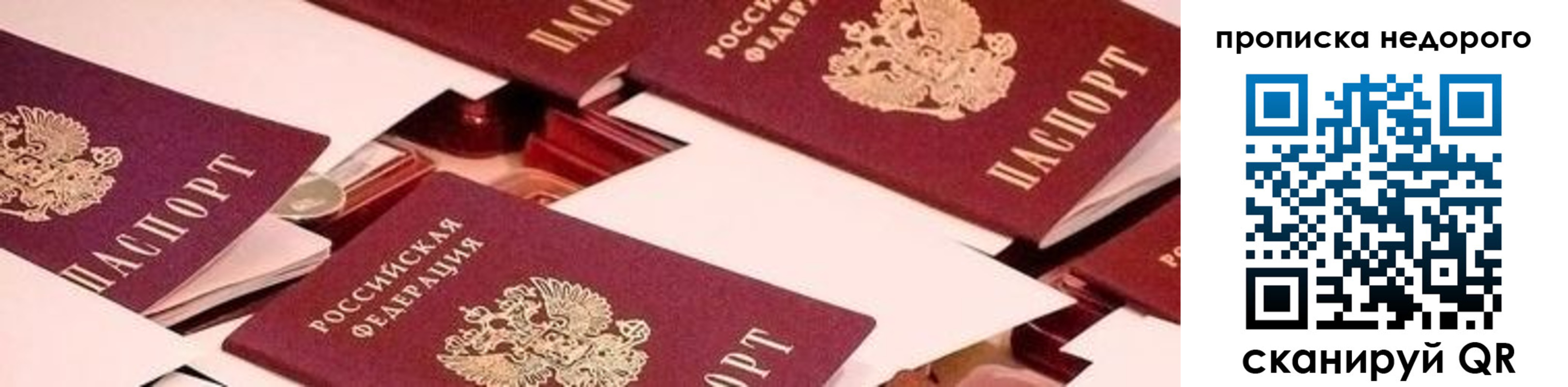 временная прописка в Волхове